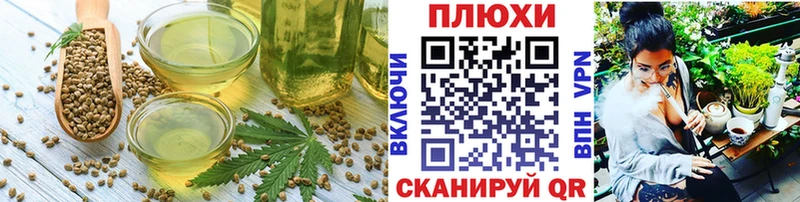 магазин    Лиски  Cannafood конопля 