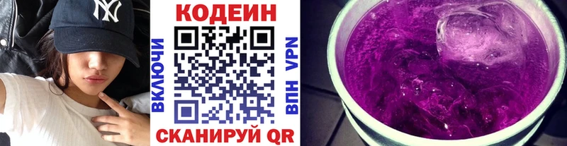 Codein Purple Drank  мега рабочий сайт  Лиски 
