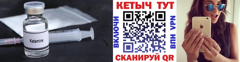 Кетамин ketamine  Лиски 