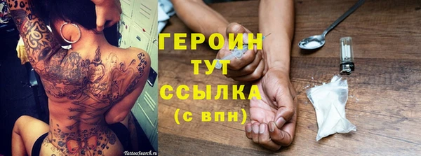 героин Абдулино