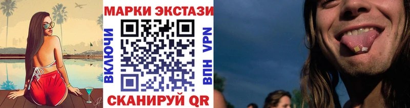 Наркотические марки 1500мкг  Лиски 